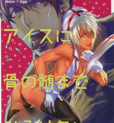 Celebrity Sex Scene Chocolate Ice ni Hone no Zui made Toroketai- Kekkai sensen hentai Guy