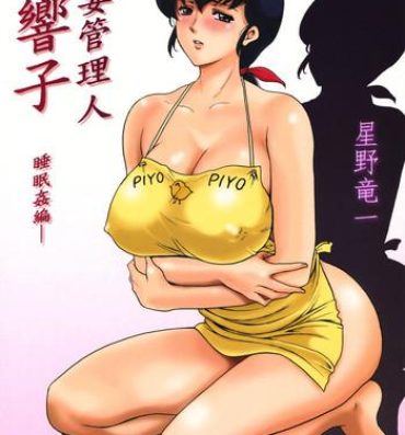 Putas Hitozuma Kanrinin Kyouko- Maison ikkoku hentai Stepsister