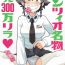 Boy Anzio Meibutsu Ippatsu 300-man Lira- Girls und panzer hentai Hermosa