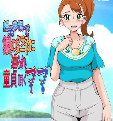Facefuck 授業参観で娘のクラスメートに迫られ童貞頂くママ- Tropical rouge precure hentai Ass To Mouth