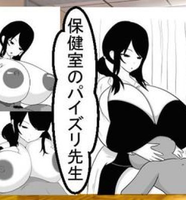 Small Tits Porn Hokenshitsu no Paizuri Sensei- Original hentai Weird