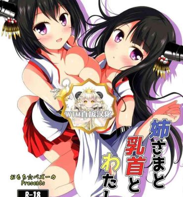 Virgin Nee-sama to Chikubi to Watashi- Kantai collection hentai Class Room