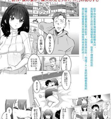 Juicy Rinjin ga AV Miteru kedo Boku no Tsuma nara Anna Wazatorashii Aegigoe wa Agenai- Original hentai Bigboobs