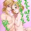 Gay Big Cock Anzen de Kensen na Okusuri o Nomou!- The legend of zelda hentai First