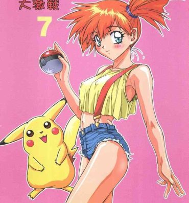 Black Woman Ganbare Kasumi-chan 2 | Do Your Best Misty 2- Pokemon hentai Sex