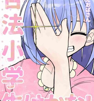 Hot Blow Jobs Gouhou Shougakusei Hakana! 3- Original hentai Soapy Massage