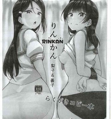 Real Amateur Rinkan Riko to Yoshiko Rakugaki Kopī Hon- Love live sunshine hentai Small