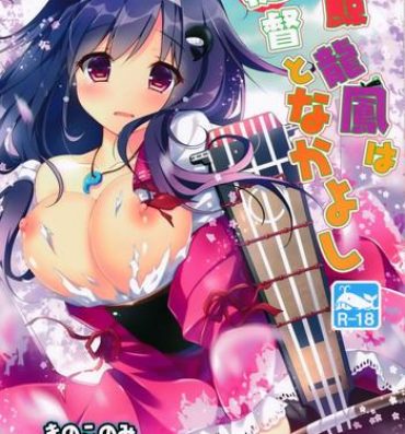 Porn Taigei Ryuuhou wa Teitoku to Nakayoshi- Kantai collection hentai Casero