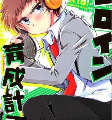 Pool Heroine Ikusei Keikaku- Tenshi to akuto hentai Missionary