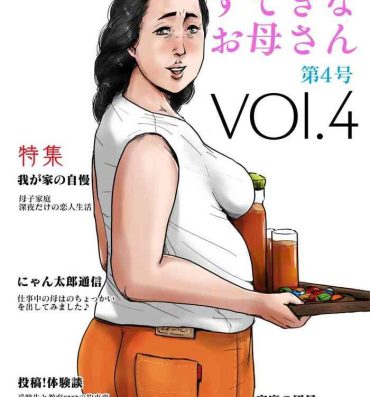 Usa [Oozora Kaiko (kaiko)] Boshi Soukan Senmon-shi "Suteki na Okaa-san" Vol. 4- Original hentai Comedor