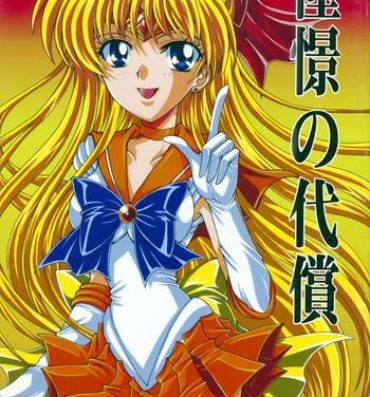 Amateurs Doukei no Daishou- Sailor moon hentai Rola