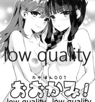 Chat Fuyu Hon 001 Ookami!- Kantai collection hentai Blackdick