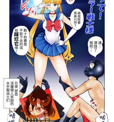 Gay Bus Nabutte! Sailor Senshi-sama- Sailor moon | bishoujo senshi sailor moon hentai Camera