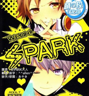 Eat SPARK- Persona 4 hentai Gay Shop