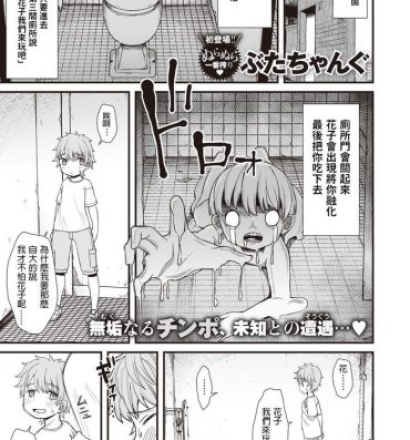 Sub Toilet Activity – Hentai hanako in the toilet Nena