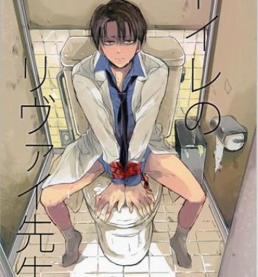 Old Man Toilet no Levi Sensei- Shingeki no kyojin hentai Smooth
