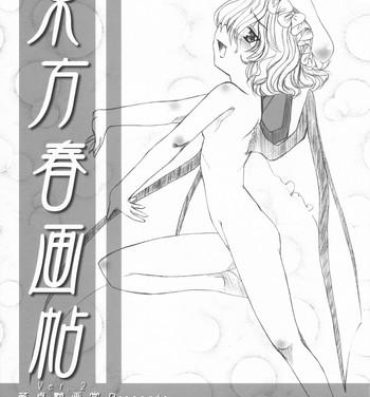 Suruba Touhou Shunga-chou ver.2- Touhou project hentai Stream