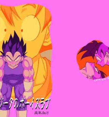 Wild 【Web Reprint】Goku and Vegeta Boys Love- Dragon ball z hentai Anal Creampie