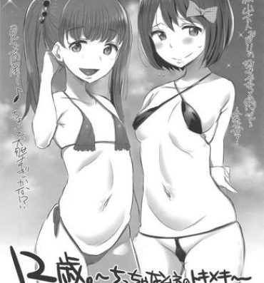 Sexy Girl [Jack to Nicholson (NoriPachi)] 12-sai. ~Chicchana Mune no Tokimeki~ Daichuki Doumei (12-sai.)- Original hentai Webcamsex