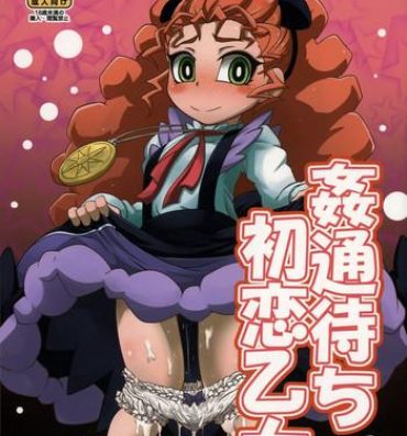 Handjob Kantsuu Machi Hatsukoi Otome- Yu gi oh arc v hentai Puba