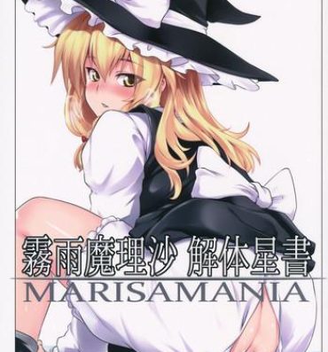 Double Kirisame Marisa Kaitai Seisho- Touhou project hentai Blackdick