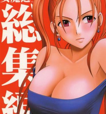 Butt Midasareshi Onna Madoushi Soushuuhen | Distressed Female Wizard Collection- Dragon quest viii hentai Nudity