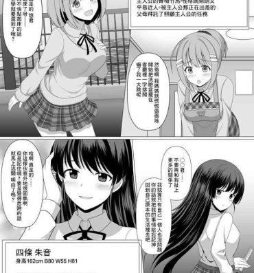 Peituda Nouryoku Battle-kei Manga de Osananajimi ga Teki ni Ayatsurareru Hanashi Edging