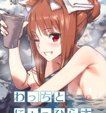 Gay Hairy Wacchi to Nyohhira Bon FULL COLOR DL Omake- Spice and wolf | ookami to koushinryou hentai Chat