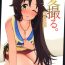 Hot Naked Girl Aidoru. Himekawa Yuki- The idolmaster hentai Camshow