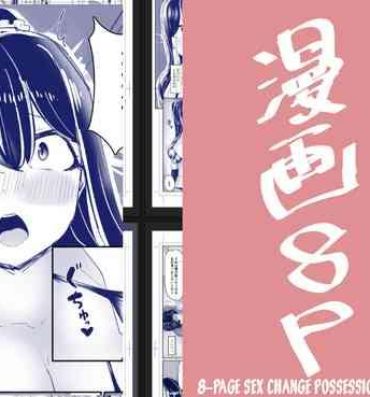 Blackdick 8P Sex Change Possession Manga + omake Amature