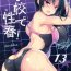 Bathroom Gakkou de Seishun! 13- Original hentai Free Rough Porn