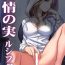 Safadinha Hatsujou no Mi Lucifer- Monster strike hentai Pure18