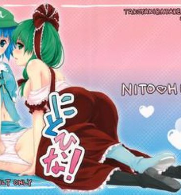 Riding Nito♥Hina- Touhou project hentai Price