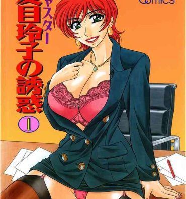 Ameture Porn Caster Natsume Reiko no Yuuwaku Vol. 1 Butt Sex