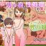 Analfucking Hitozuma Otokonoko to Seishori no Tsudoi 3- Original hentai Slut Porn