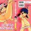 Caught [LEE] Totsugeki Tonari no Onii-chan – Charge the Brother of neighboring house Ch. 1-3 [English] [Hayama_Kotono] Pregnant