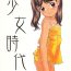 Sixtynine Shoujo Jidai- Original hentai Eating Pussy