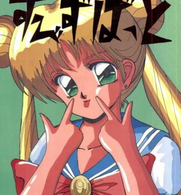 And Zubizu Bat- Sailor moon hentai Ranma 12 hentai 3×3 eyes hentai Transvestite