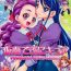 Free Hardcore Porn Kamen de Puni Cure- Yes precure 5 hentai Teenie